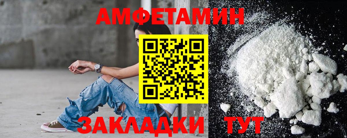 Спасск-Дальний  Амфетамин 97%  АМФ  Вход с VPN 