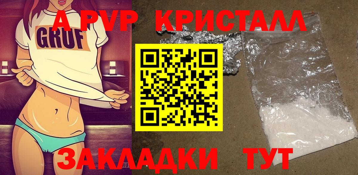 A-PVP мука Спасск-Дальний