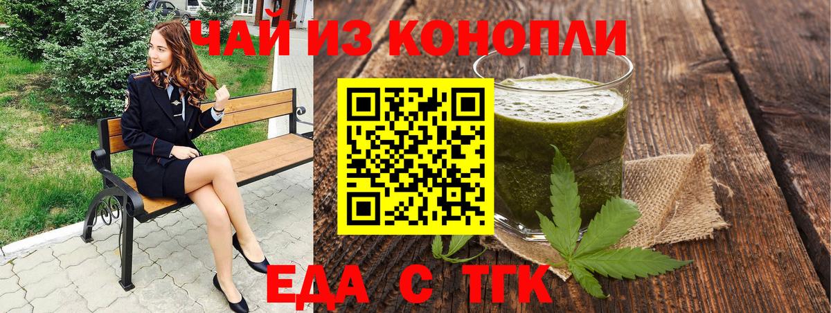 Спасск-Дальний  Еда ТГК марихуана  Вход с VPN 