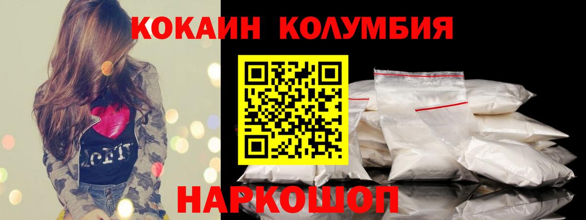 КОКАИН VHQ  Кокаин Эквадор  Вход с VPN  Спасск-Дальний 