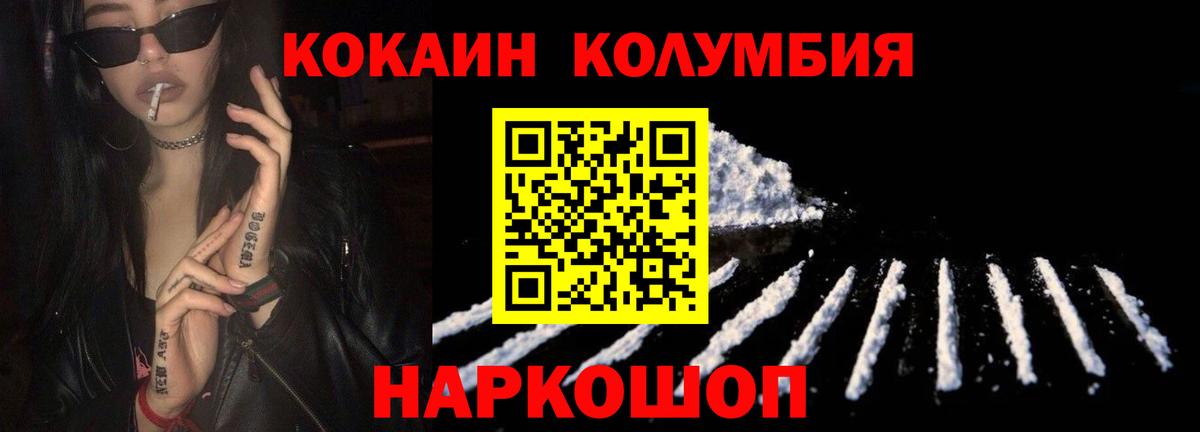 COCAIN Эквадор Спасск-Дальний