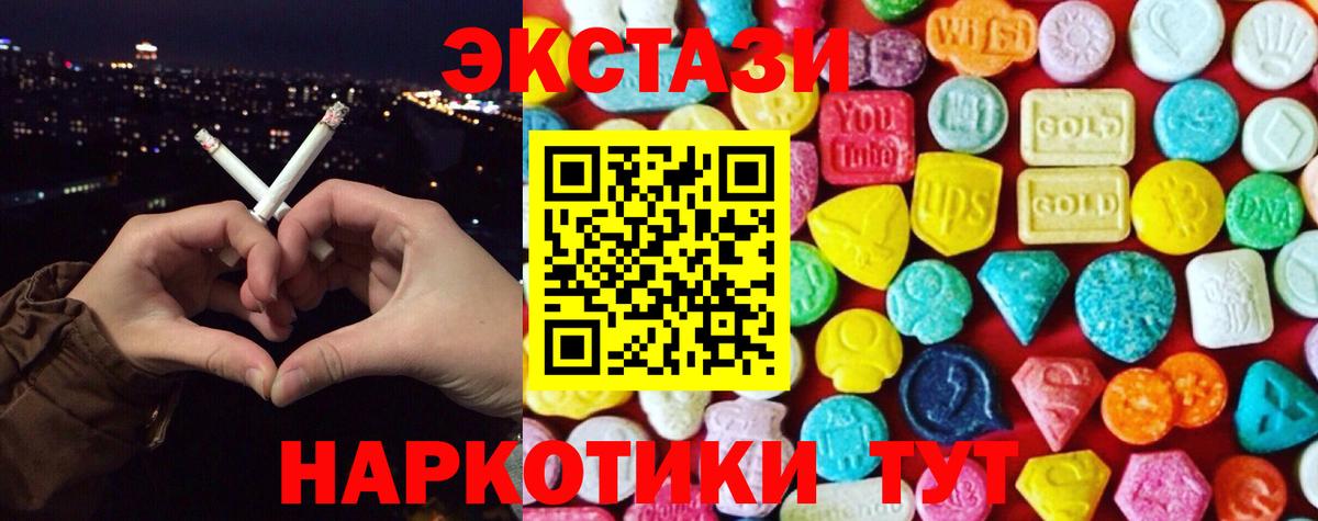Экстази Cube Спасск-Дальний
