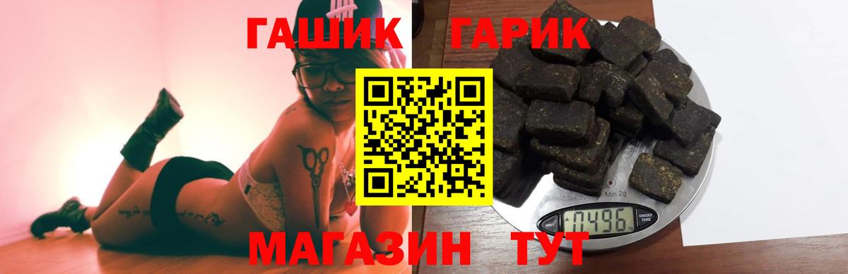 Спасск-Дальний  ГАШИШ ice o lator  ГАШИШ  Вход с VPN  ГАШ Изолятор 