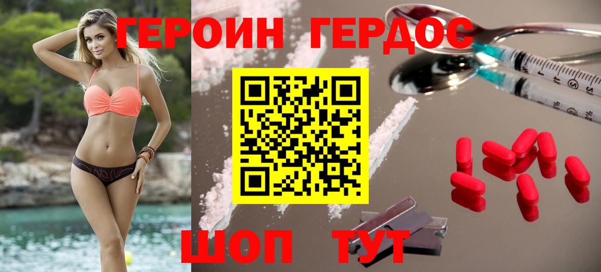 Героин белый  Вход с VPN  Спасск-Дальний 