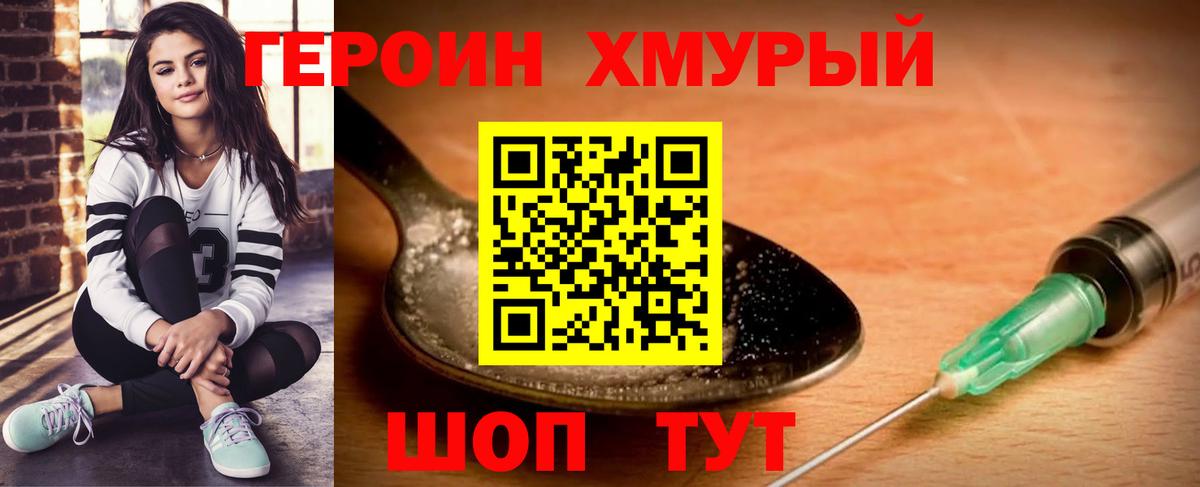 ГЕРОИН Афган Спасск-Дальний