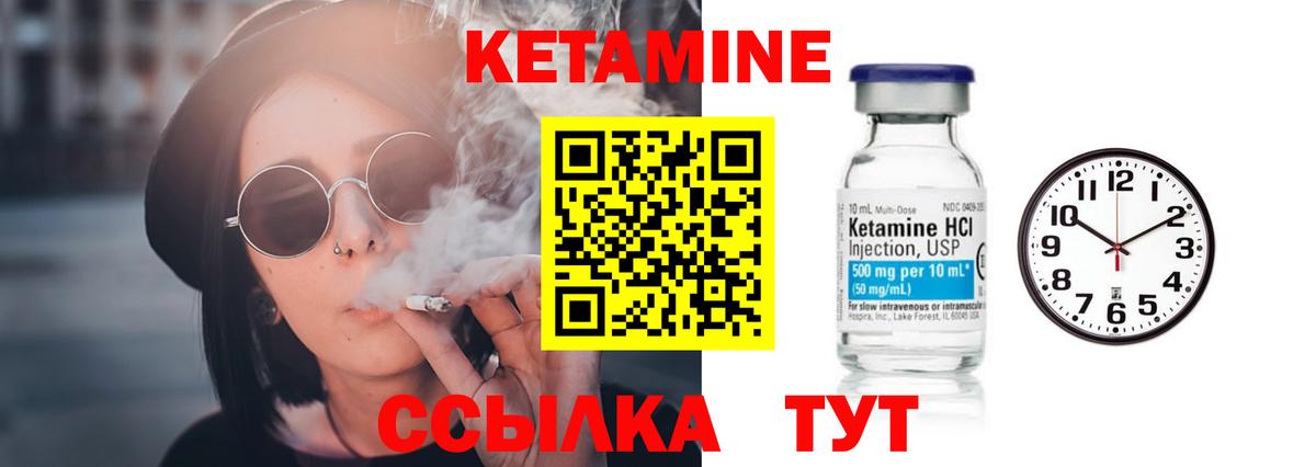 Спасск-Дальний  Кетамин ketamine  Вход с VPN 