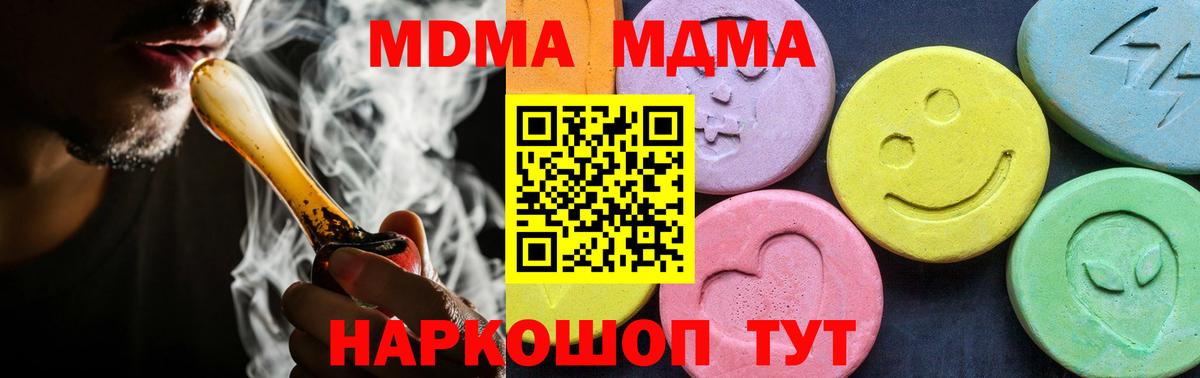МДМА  МДМА молли  Вход с VPN  МДМА crystal  Спасск-Дальний 