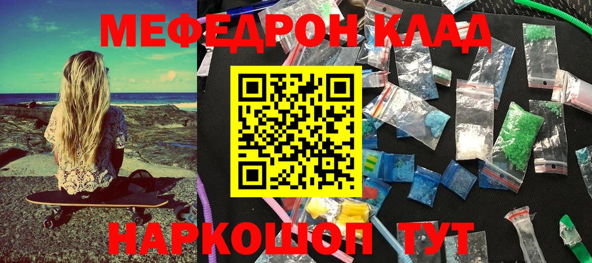 Мефедрон мука Спасск-Дальний
