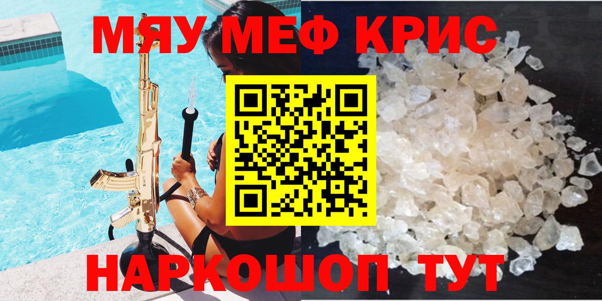 где купить наркоту  МЕФ 4 MMC  Вход с VPN  Меф  Спасск-Дальний  МЯУ-МЯУ 4 MMC 