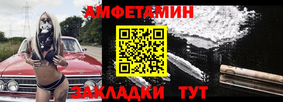 Первитин Декстрометамфетамин 99.9%  Вход с VPN  Спасск-Дальний  Первитин Декстрометамфетамин 99.9% 