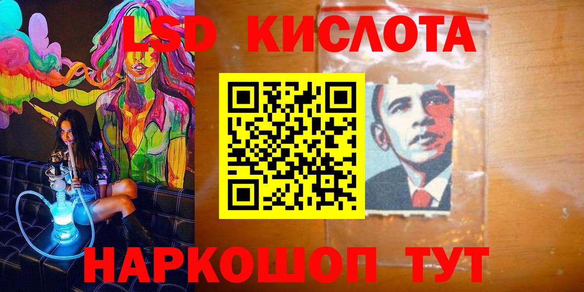 Спасск-Дальний  Марки 25I-NBOMe 1,8мг  Вход с VPN 
