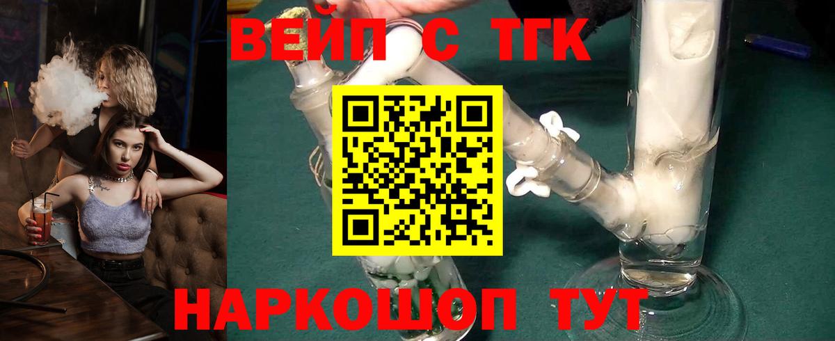 Дистиллят ТГК жижа  Вход с VPN  ТГК гашишное масло  Спасск-Дальний 
